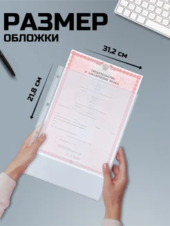 Обложка для свидетельства о рождении и браке с перфорацией Miusli. Вид 2.