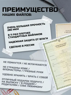 Обложка для свидетельства о рождении и браке с перфорацией Miusli. Вид 4.