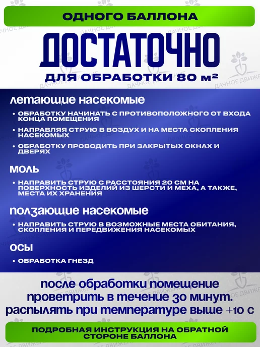 Чистый дом Эффективное средство от тараканов без запаха аэрозоль, 600мл, 600 мл, фото 5