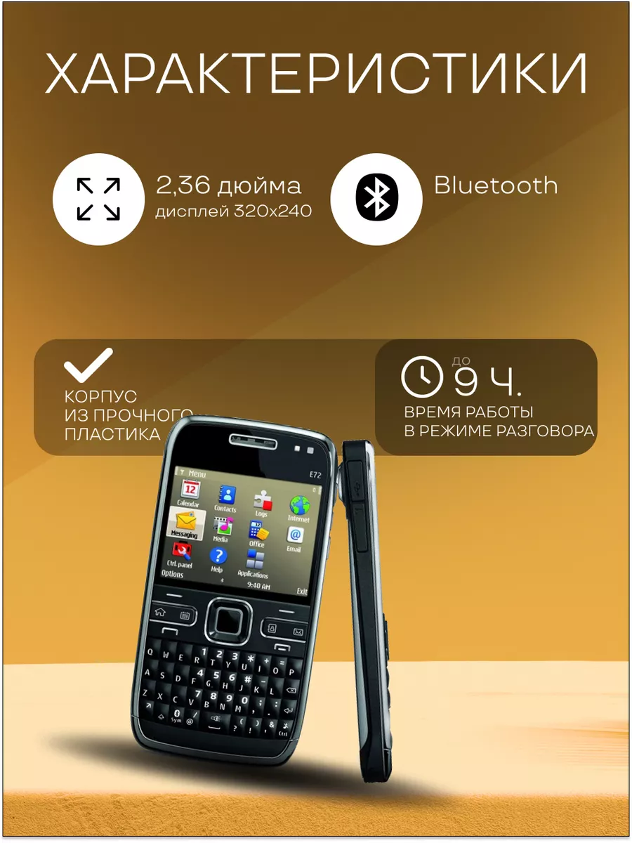 E72 Мобильный Телефон Кнопочный Nokia 103023380 Купить За 6 525.