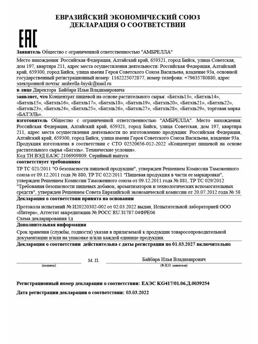 Комплекс витаминов группы B, 30 капс Batel 103071795 купить за 698 ₽ в  интернет-магазине Wildberries