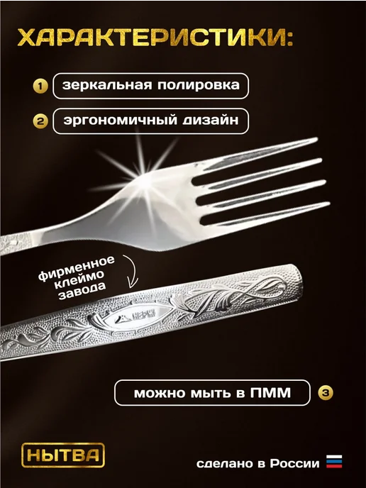 АО НЫТВА Вилки десертные 3 шт Уралочка Нытва, 3 шт, фото 4