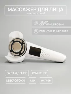 Микротоковый массажер для лица TatWell 103080192 купить за 3 359 ₽ в интернет-магазине Wildberries