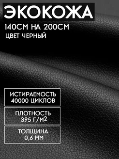 Мебельная экокожа для реставрации Шумология 103081034 купить за 708 ₽ в интернет-магазине Wildberries