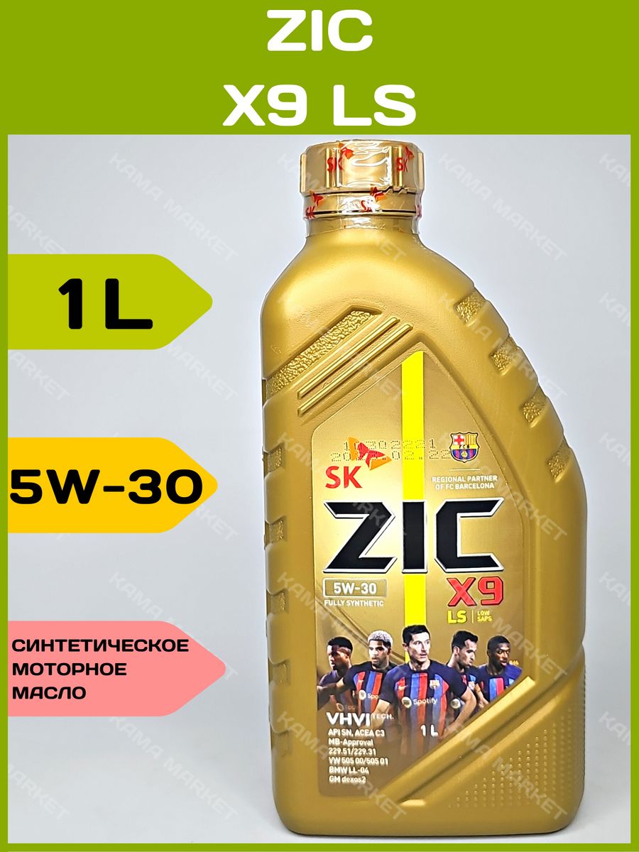 Моторное масло zic fe 5w30. Масло ZIC x9 Fe. Масло ZIC.