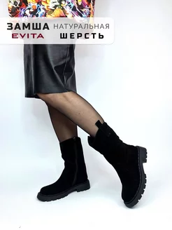 Сапоги зимние натуральная замша EVITA 103096884 купить за 7 297 ₽ в интернет-магазине Wildberries