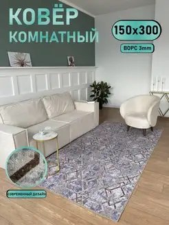 Ковер комнатный в детскую и прикроватный коврик в спальню Sale Carpet 103098122 купить за 2 646 ₽ в интернет-магазине Wildberries