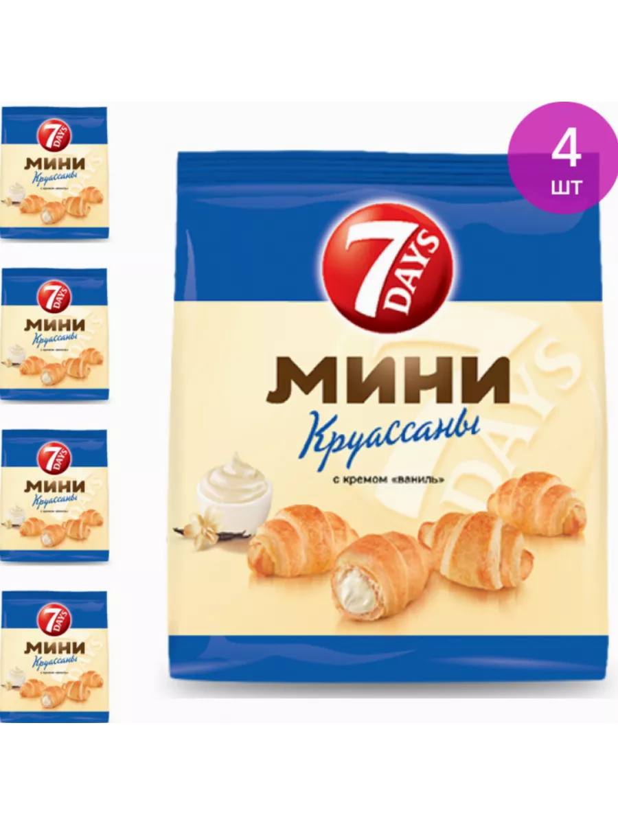 Мини круассаны с кремом ваниль, 300г (комплект из 4 шт) 7DAYS. 103099015  купить за 1 411 ₽ в интернет-магазине Wildberries