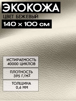 Мебельная экокожа для реставрации Шумология 103100602 купить за 455 ₽ в интернет-магазине Wildberries