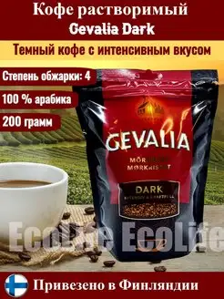 Кофе растворимый Гевалия Дарк, 200 гр Gevalia 103101307 купить за 801 ₽ в интернет-магазине Wildberries