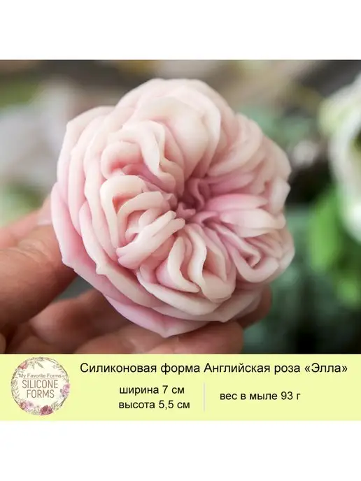 MyFavoriteForms Силиконовая форма для мыла Роза "Элла", голубой