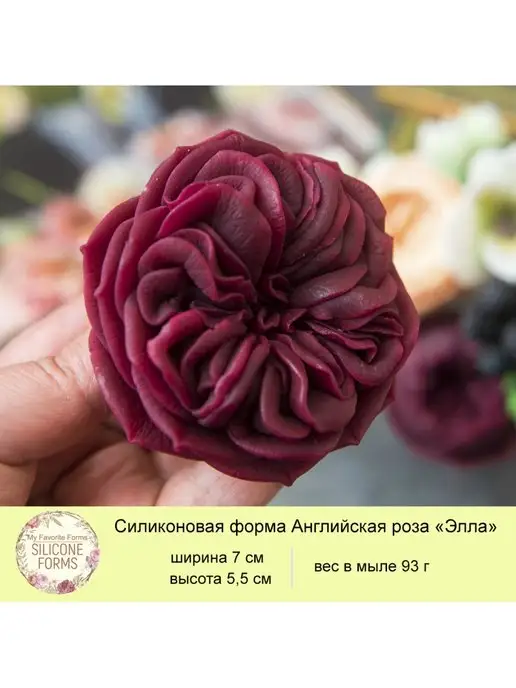 MyFavoriteForms Силиконовая форма для мыла Роза "Элла", голубой, фото 3