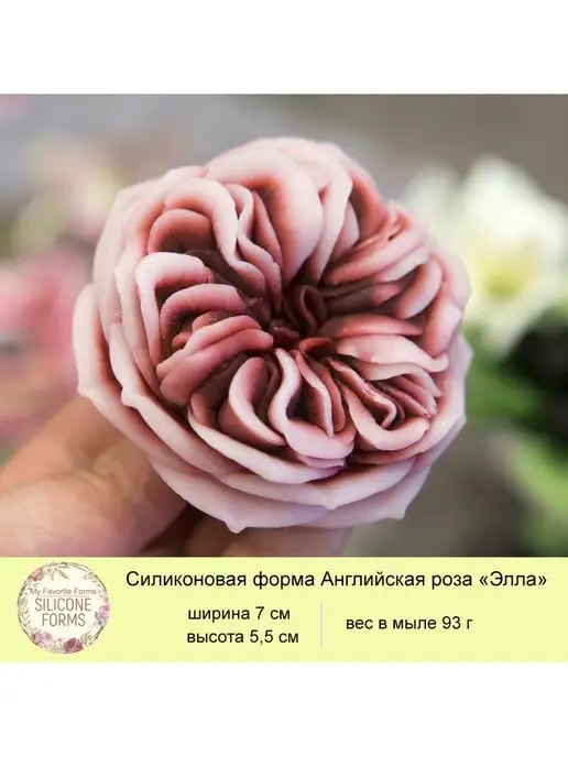 MyFavoriteForms Силиконовая форма для мыла Роза "Элла", голубой, фото 5