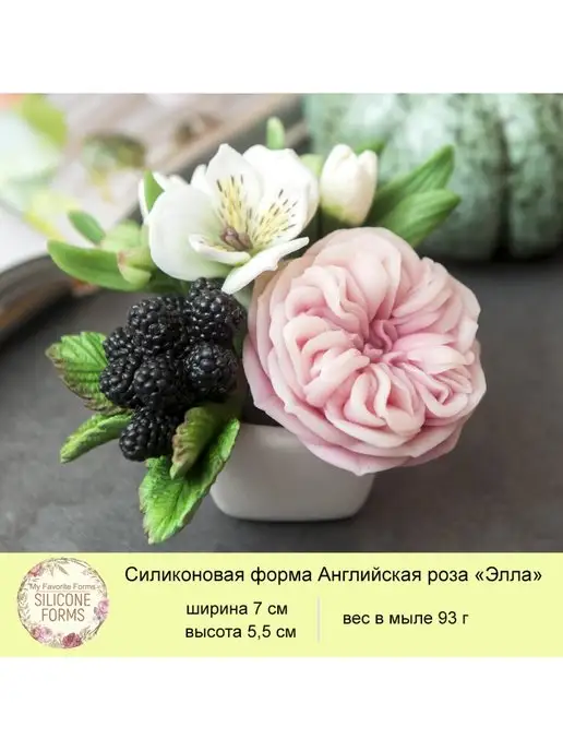 MyFavoriteForms Силиконовая форма для мыла Роза "Элла", голубой, фото 6