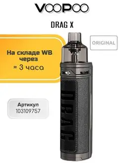 elfbar nachfüll pod läuft aus Купить Voopoo Drag X Pro Kit main image 0