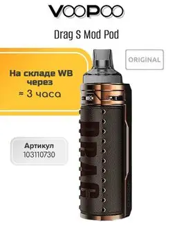 elfbar nachfüll pod läuft aus Kit Drag X 80W, e-cigarette Drag X main image 0