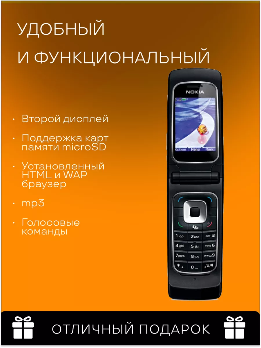 6555 Мобильный телефон раскладушка кнопочный Nokia 103110861 купить в  интернет-магазине Wildberries