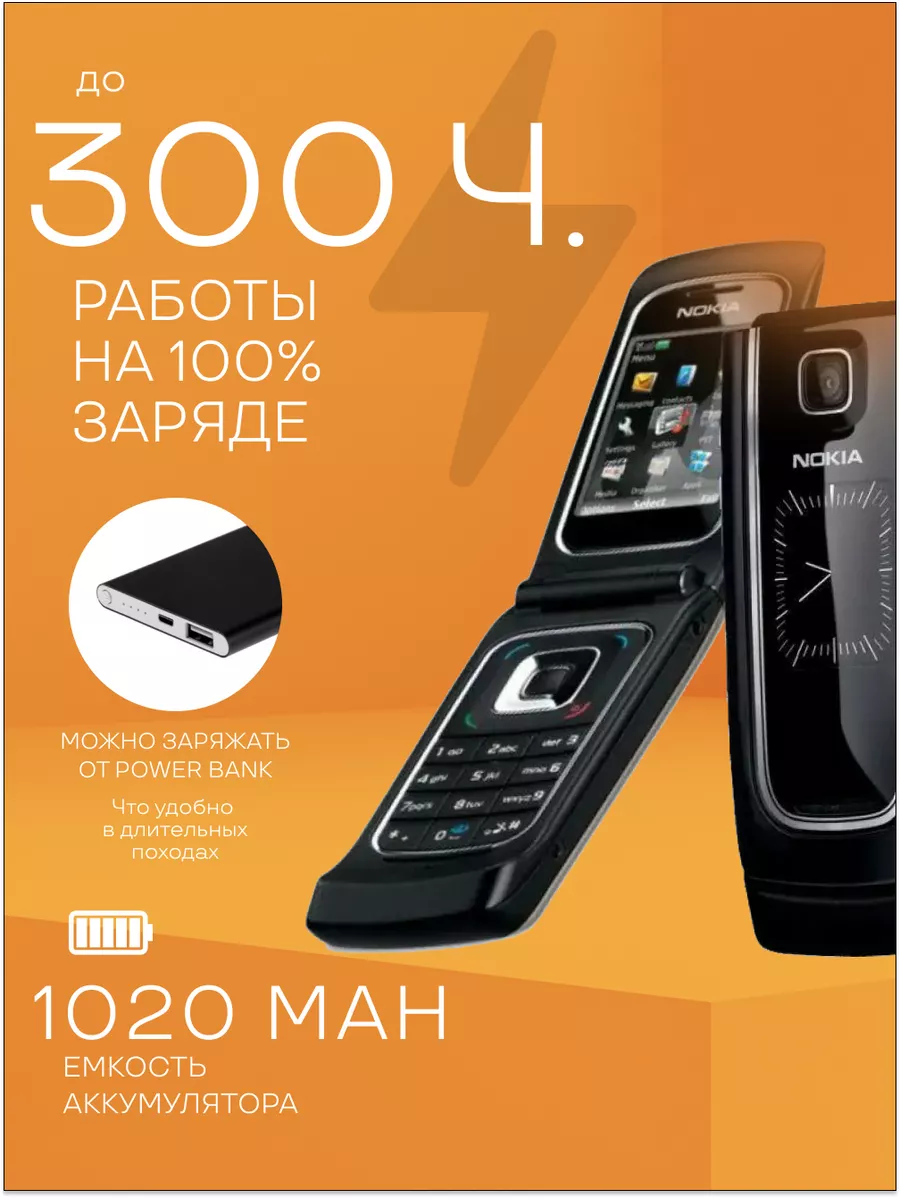 6555 Мобильный телефон раскладушка кнопочный Nokia 103110861 купить в  интернет-магазине Wildberries