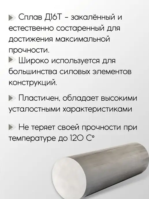 Метал-Ист Дюраль Д16Т пруток 30x100 мм, 30x50 мм, фото 3