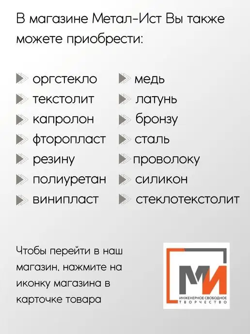 Метал-Ист Дюраль Д16Т пруток 30x100 мм, 30x50 мм, фото 5