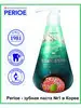 Зубная паста с дозатором Pumping Ice Calming Mint Perioe 103111938 купить за 959 ₽ в интернет‑магазине Wildberries