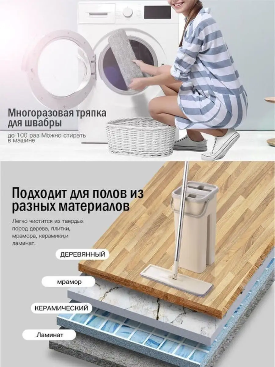 Швабра для мытья полов с отжимом Mop Scratch 103112027 купить за 2 879 ₽ в  интернет-магазине Wildberries