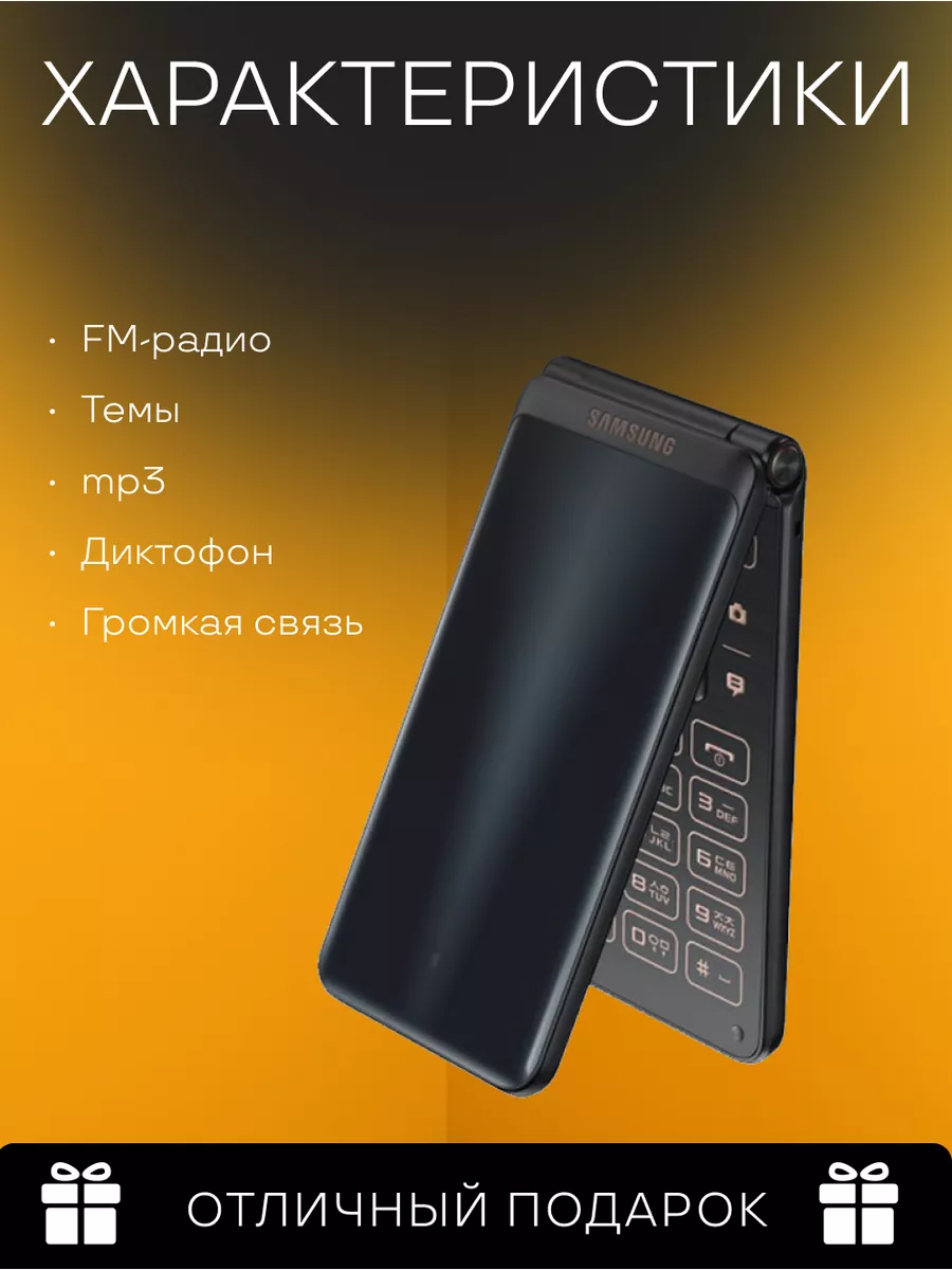 Samsung 2 SM-G1650 Мобильный телефон кнопочный раскладушка 103112379 купить  в интернет-магазине Wildberries