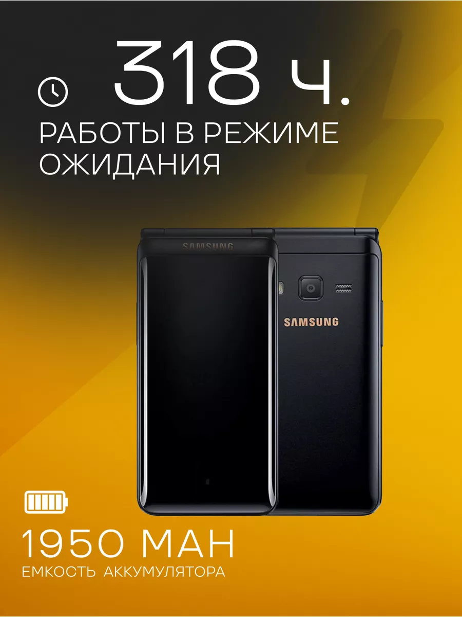 Samsung 2 SM-G1650 Мобильный телефон кнопочный раскладушка 103112379 купить  в интернет-магазине Wildberries