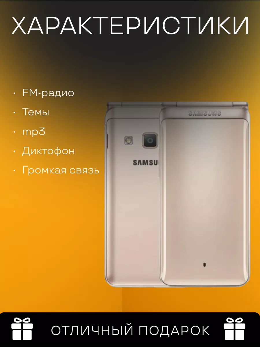 Samsung 2 SM-G1650 Мобильный телефон кнопочный раскладушка 103112863 купить  в интернет-магазине Wildberries