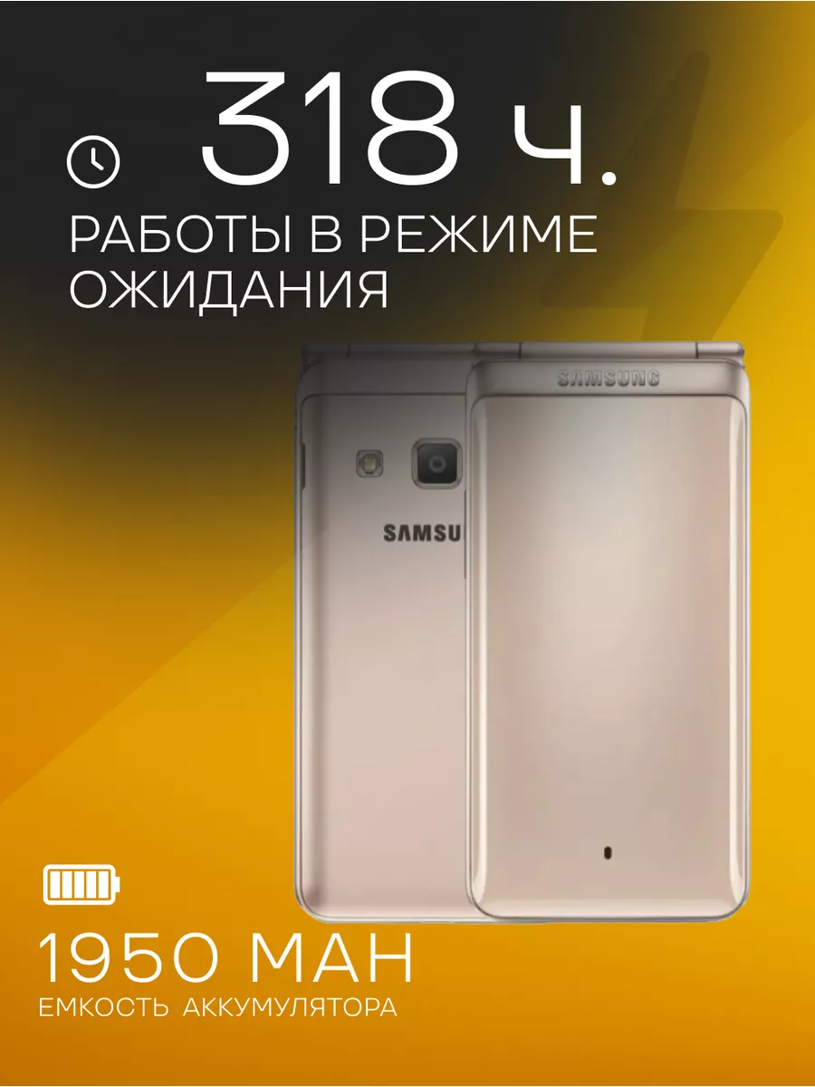 Samsung 2 SM-G1650 Мобильный телефон кнопочный раскладушка 103112863 купить  в интернет-магазине Wildberries