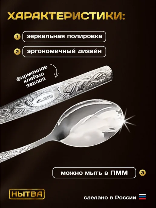 АО НЫТВА Ложки десертные 3шт набор Уралочка Нытва, 3 шт, фото 4