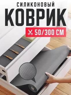 Коврик в кухонный ящик в рулоне RoMi Home 103113452 купить за 570 ₽ в интернет-магазине Wildberries