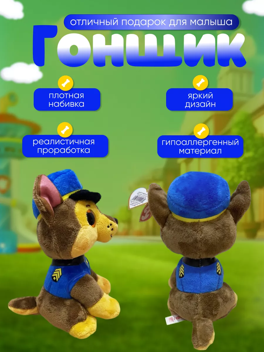 Щенячий патруль Игрушки GTKIDS 103113458 купить за 946 ₽ в  интернет-магазине Wildberries