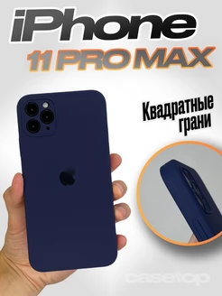 Чехол на iPhone 11 pro max силиконовый квадратный casetop.ru 103115563 купить за 399 ₽ в интернет-магазине Wildberries