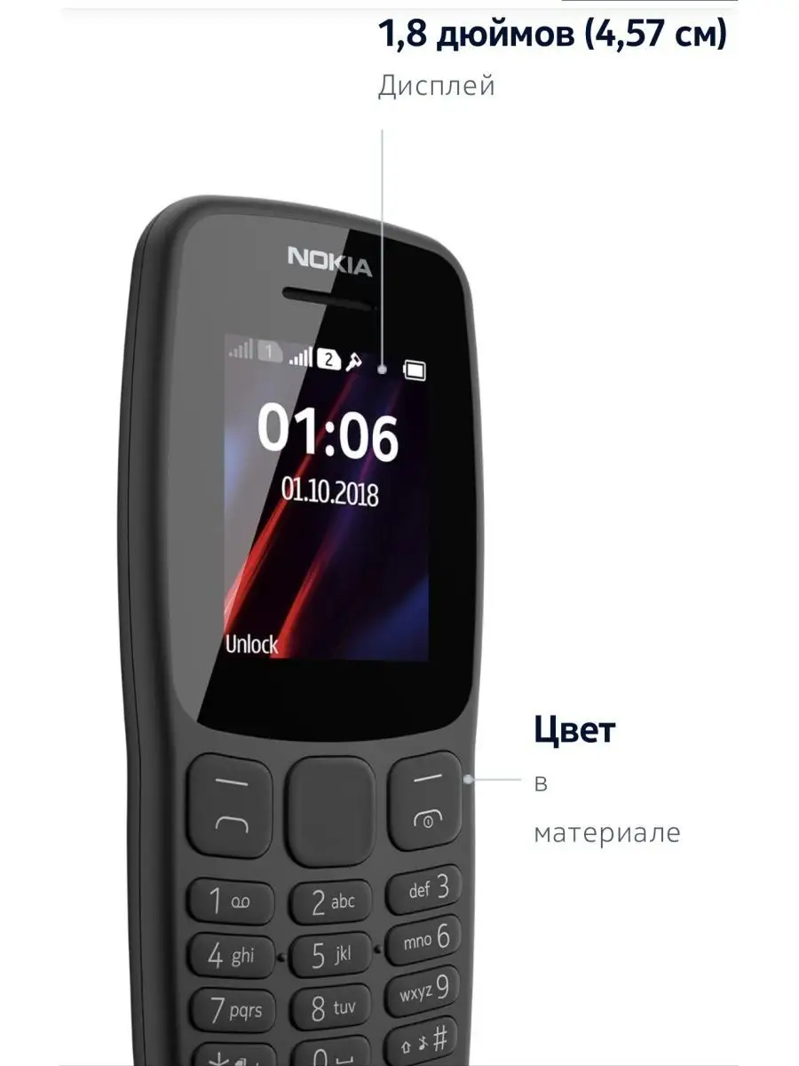 Nokia / Мобильный телефон NOKIA 106 Nokia 103115919 купить за 908 ₽ в  интернет-магазине Wildberries