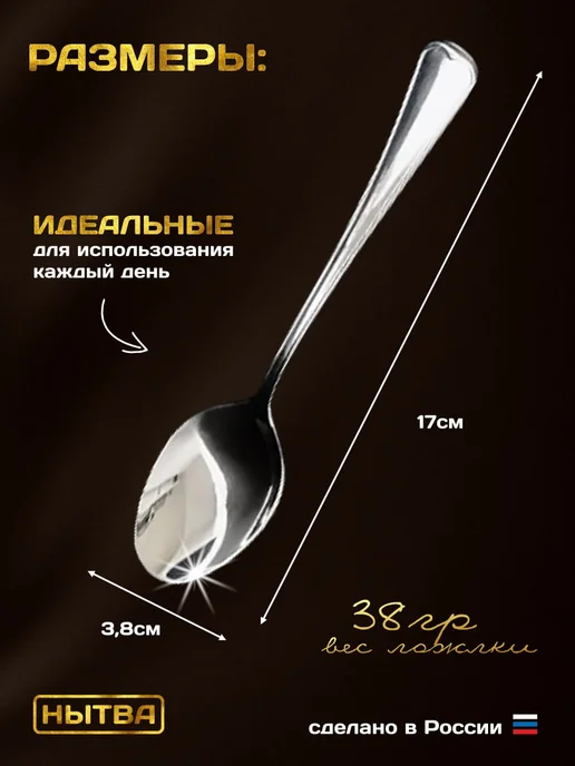 АО НЫТВА Ложки десертные 3шт набор Мондиал Нытва, 3 шт, фото 2