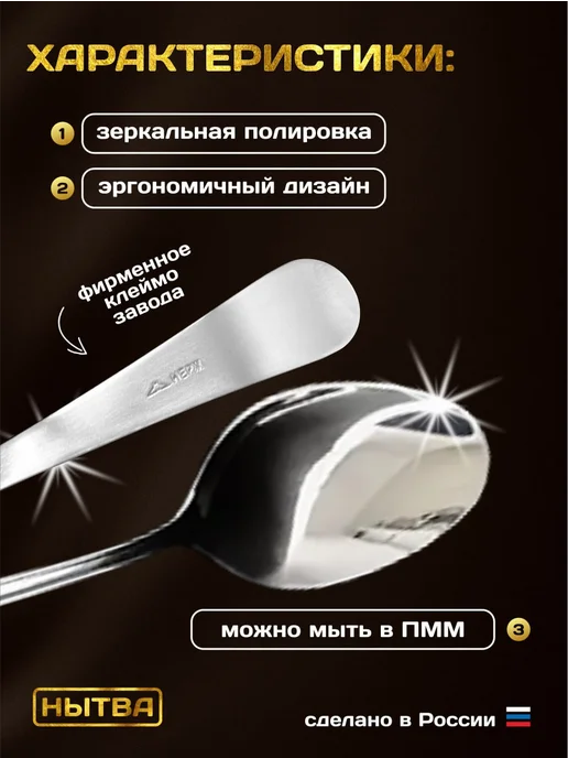 АО НЫТВА Ложки десертные 3шт набор Мондиал Нытва, 3 шт, фото 4