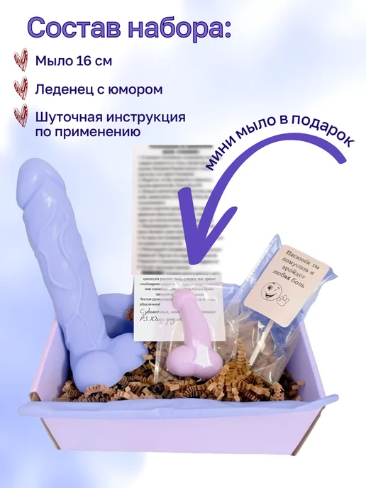 рофлянчики Мыло пенис член 18+ прикол секс набор, фиолетовый, фото 5
