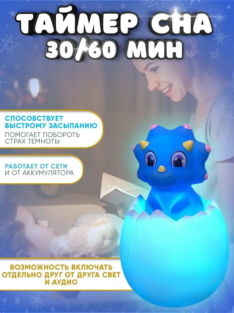 Ночник детский светильник в розетку Sleep-baby.su 103121143 купить за 1 119  ₽ в интернет-магазине Wildberries