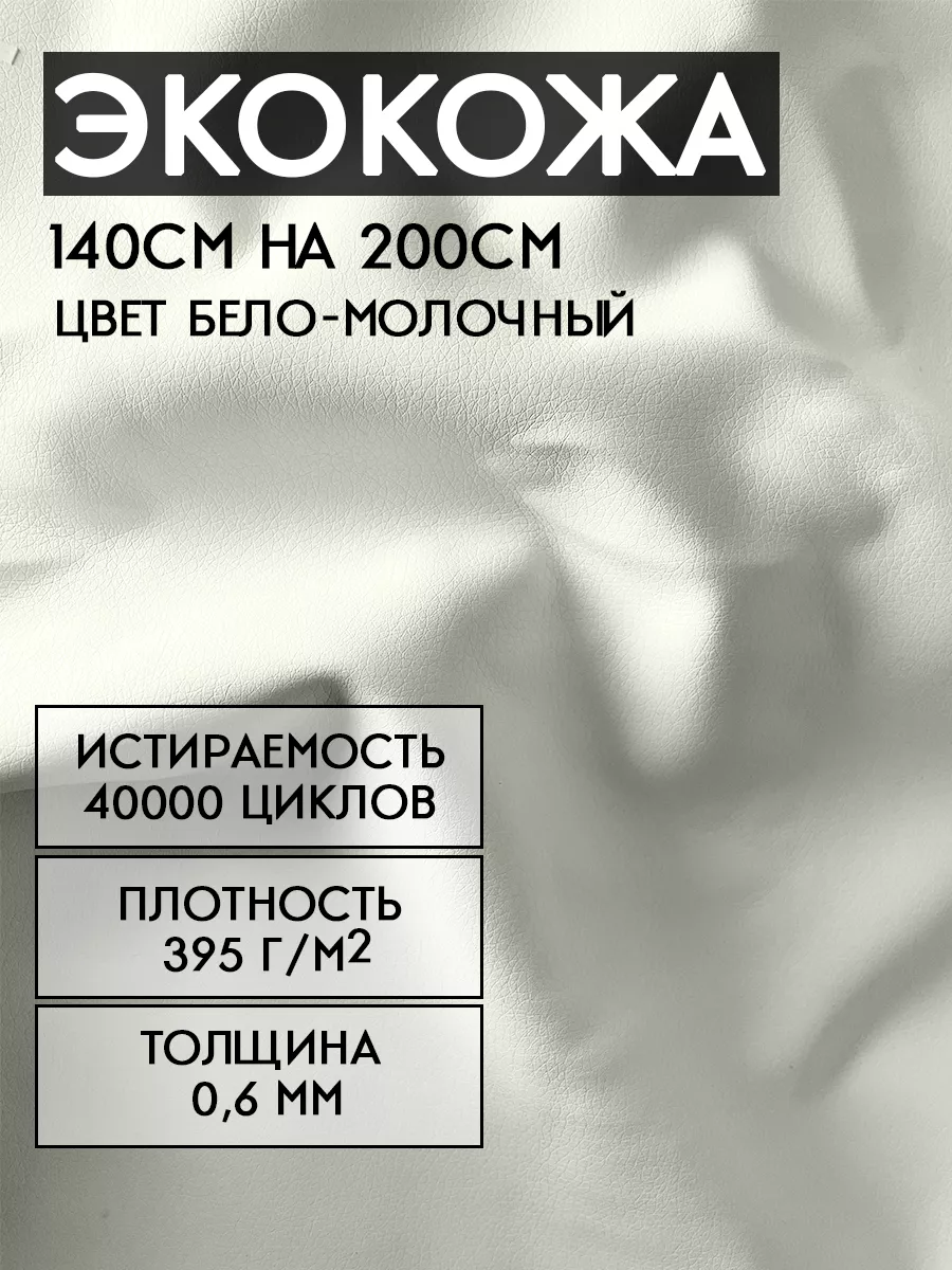 Экокожа Кожа искусственная ЭкоLux