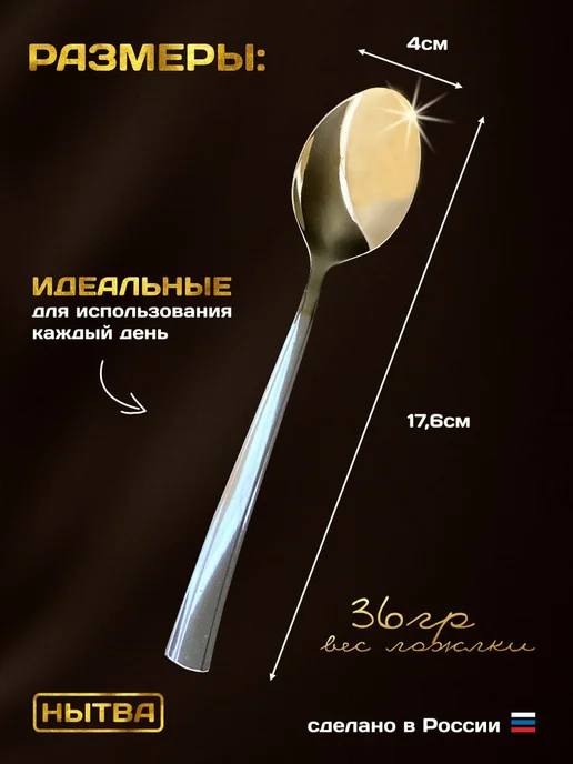 АО НЫТВА Ложки десертные 6шт Торжество Нытва, 3 шт, фото 2