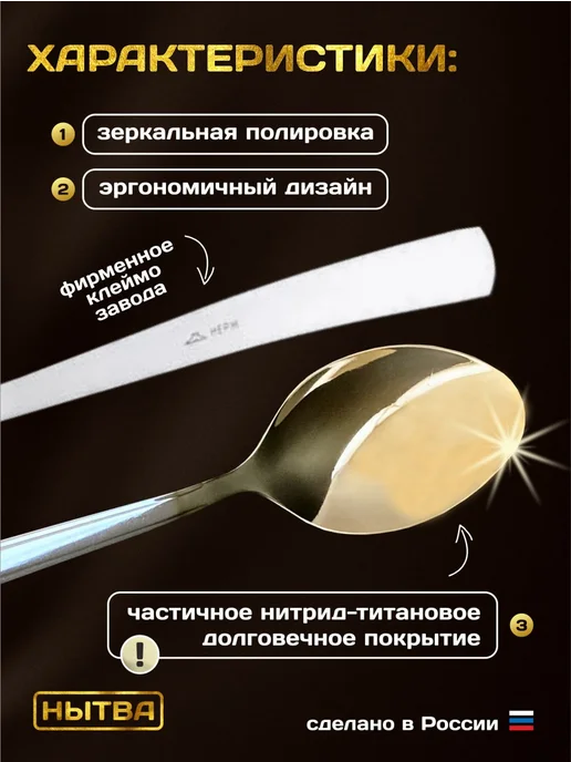 АО НЫТВА Ложки десертные 6шт Торжество Нытва, 3 шт, фото 4