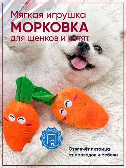 Игрушки для собак. Купить игрушки для собаки в интернет-магазине Ле'Муррр