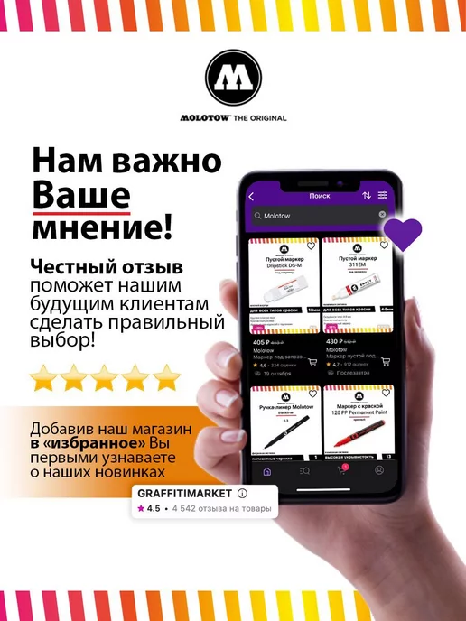 Molotow Акриловый маркер для рисования One4all 127HS #209 2мм, голубой, фото 6