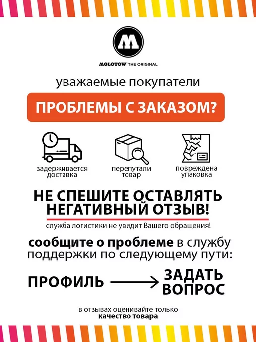 Molotow Акриловый маркер для рисования One4all 127HS #209 2мм, голубой, фото 7