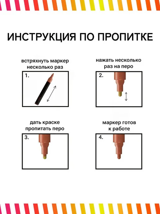 Molotow Акриловый маркер для рисования One4all 127HS #209 2мм, 209, фото 5