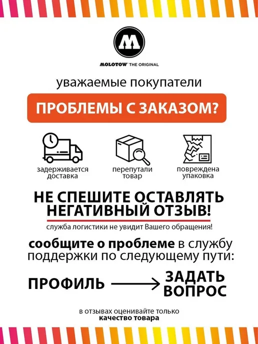 Molotow Акриловый маркер для рисования One4all 127HS #209 2мм, 209, фото 7