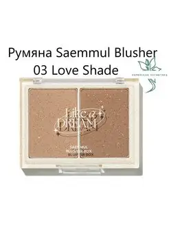 Румяна Saemmul Blusher the SAEM 103127711 купить за 569 ₽ в интернет-магазине Wildberries