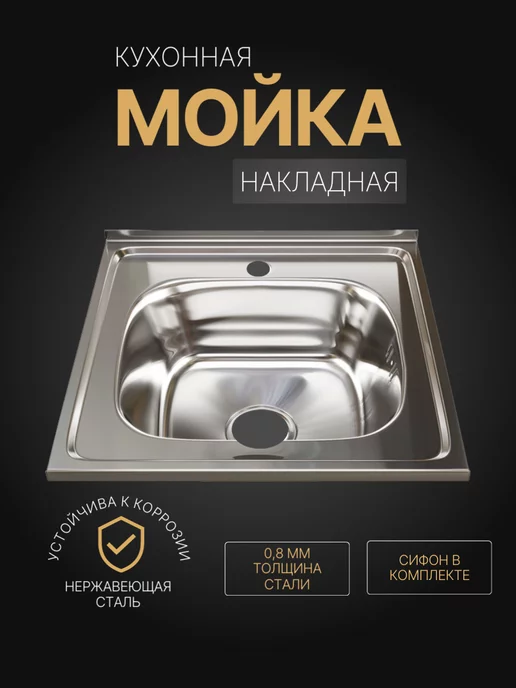 Art_i_one Мойка для кухни накладная, 60х50 правая, 50x50