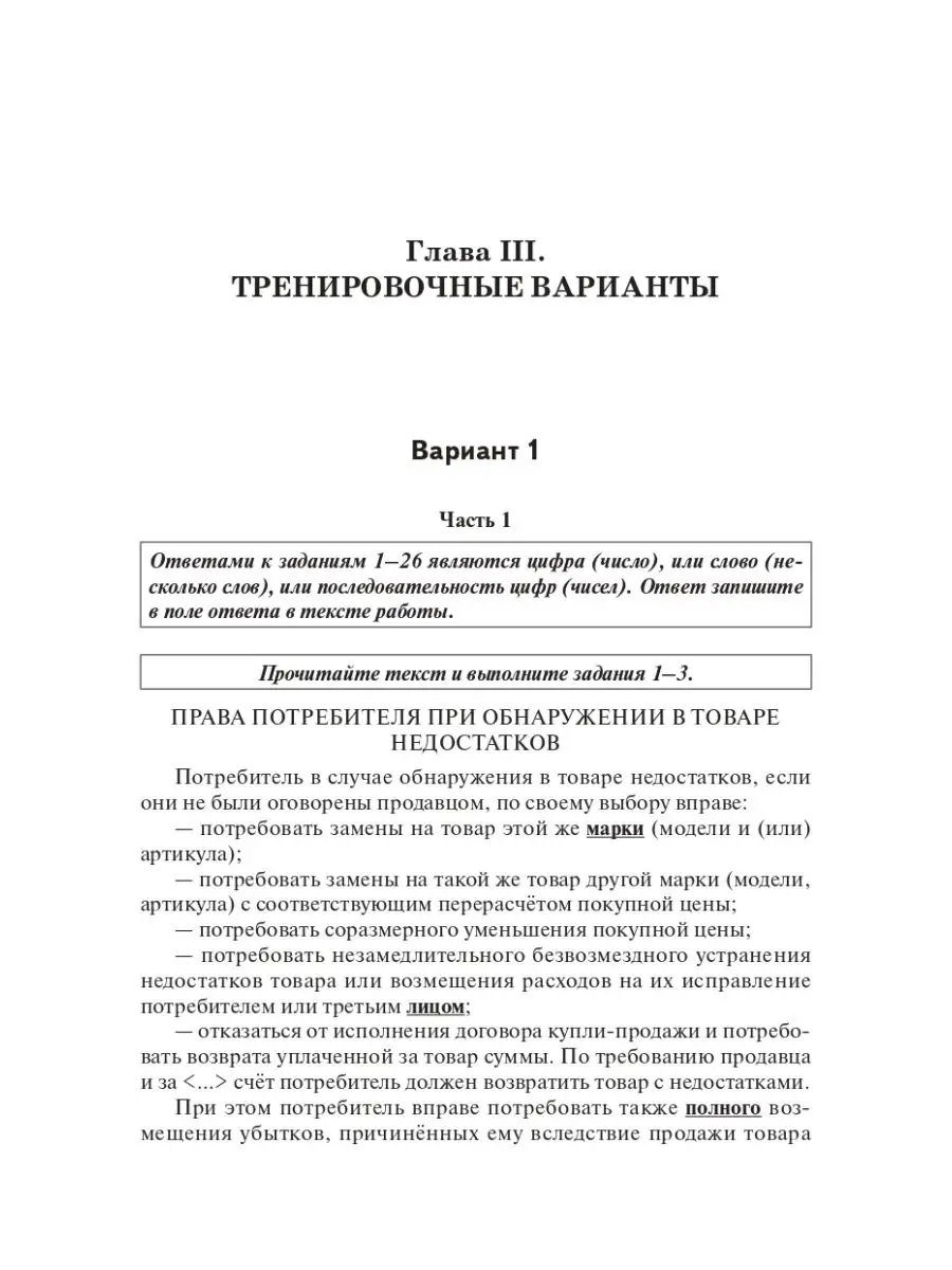 ЕГЭ-2023. Русский язык. 25 вариантов ЛЕГИОН 103130617 купить в  интернет-магазине Wildberries